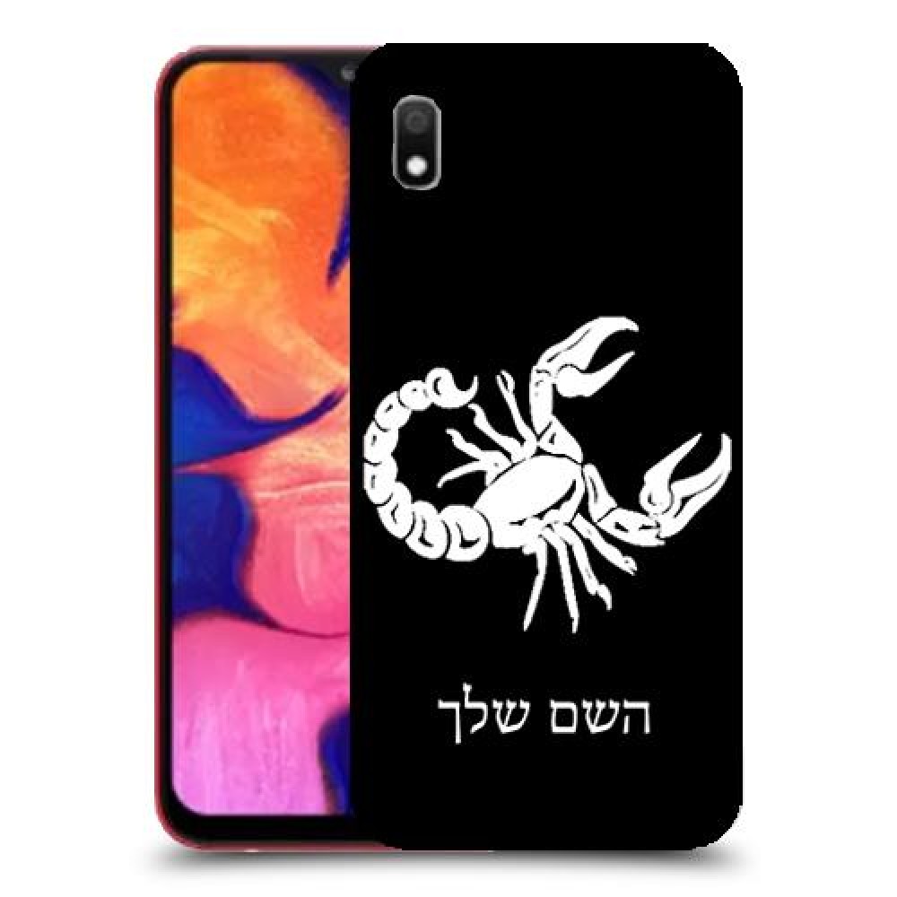 עקרב כיסוי מגן קשיח בעיצוב אישי עם השם שלך ל Samsung Galaxy A10 יחידה אחת סקרין מובייל