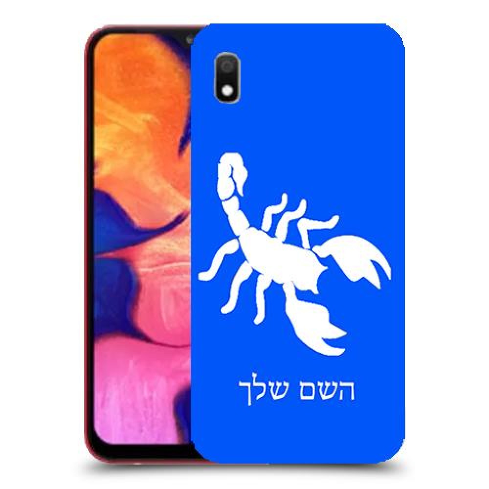 עקרב כיסוי מגן קשיח בעיצוב אישי עם השם שלך ל Samsung Galaxy A10 יחידה אחת סקרין מובייל