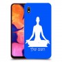 יוגה כיסוי מגן קשיח בעיצוב אישי עם השם שלך ל Samsung Galaxy A10 יחידה אחת סקרין מובייל