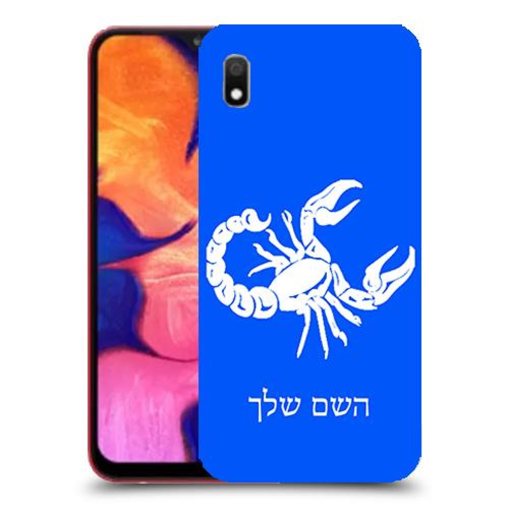 עקרב כיסוי מגן קשיח בעיצוב אישי עם השם שלך ל Samsung Galaxy A10 יחידה אחת סקרין מובייל