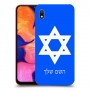 מגן דוד - ישראל כיסוי מגן קשיח בעיצוב אישי עם השם שלך ל Samsung Galaxy A10 יחידה אחת סקרין מובייל