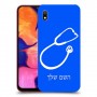 רופא סטטוסקופ כיסוי מגן קשיח בעיצוב אישי עם השם שלך ל Samsung Galaxy A10 יחידה אחת סקרין מובייל