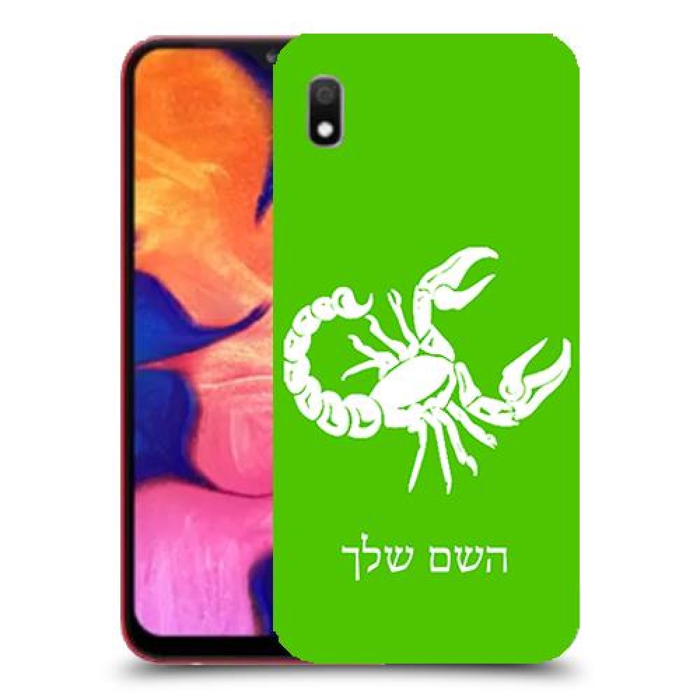 עקרב כיסוי מגן קשיח בעיצוב אישי עם השם שלך ל Samsung Galaxy A10 יחידה אחת סקרין מובייל