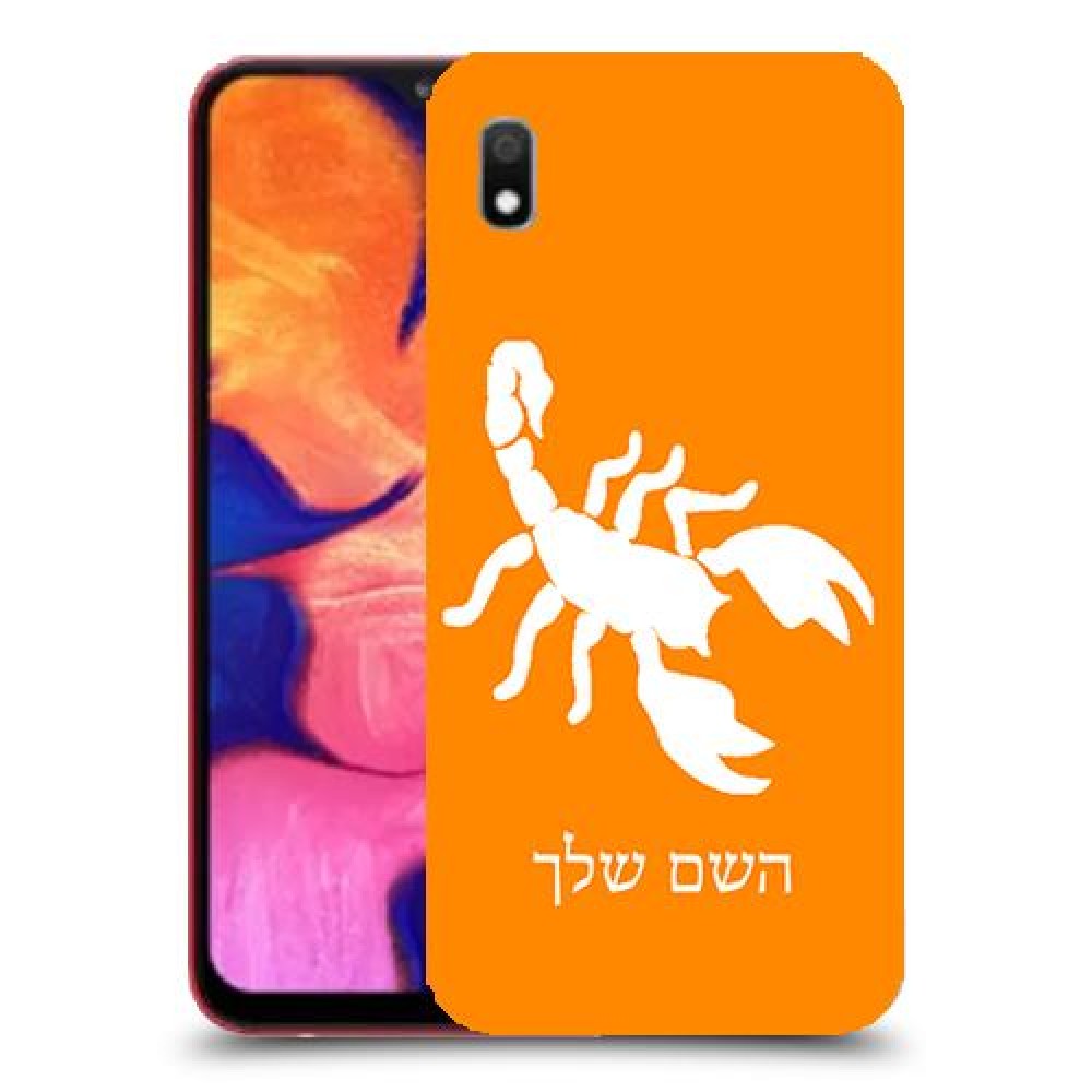 עקרב כיסוי מגן קשיח בעיצוב אישי עם השם שלך ל Samsung Galaxy A10 יחידה אחת סקרין מובייל