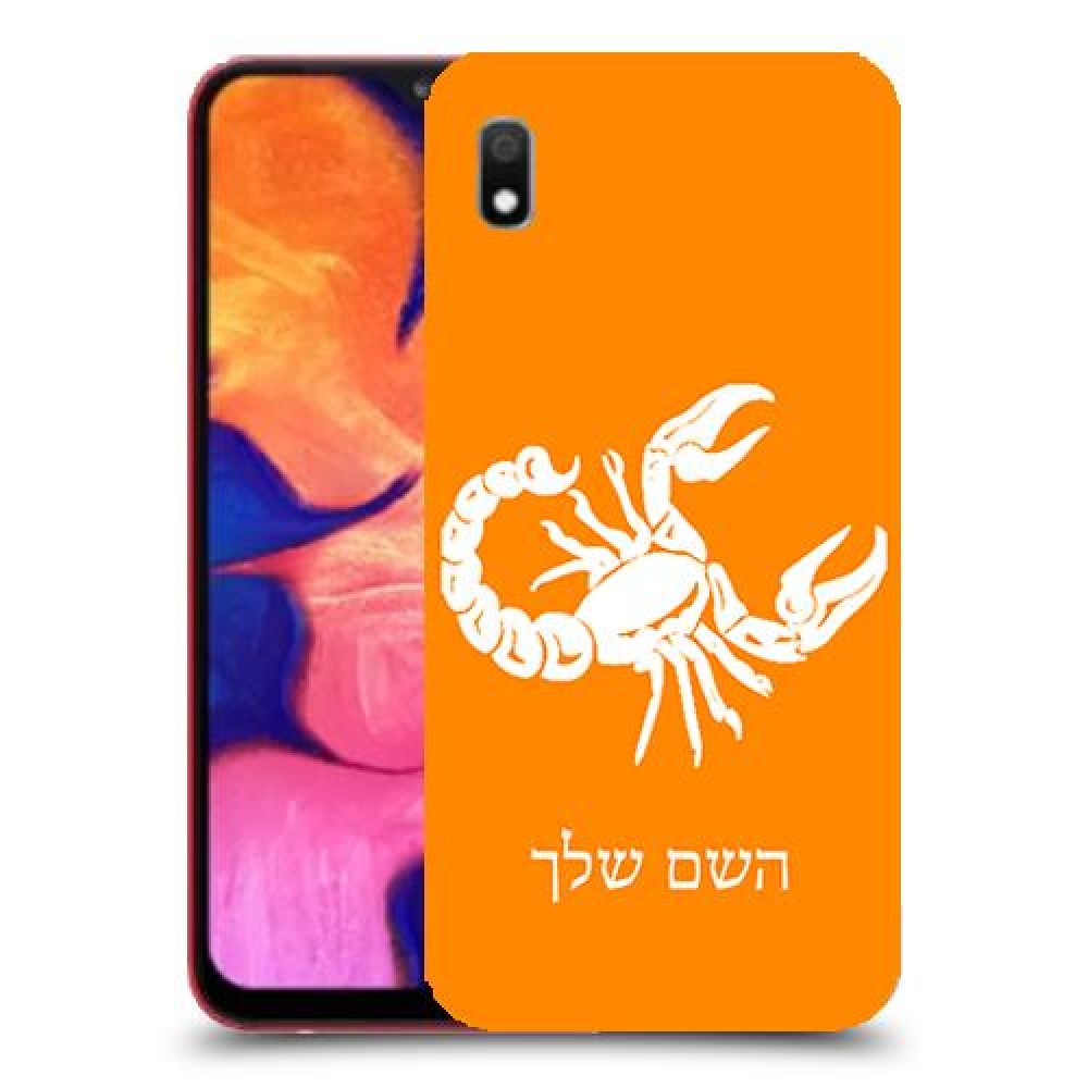 עקרב כיסוי מגן קשיח בעיצוב אישי עם השם שלך ל Samsung Galaxy A10 יחידה אחת סקרין מובייל
