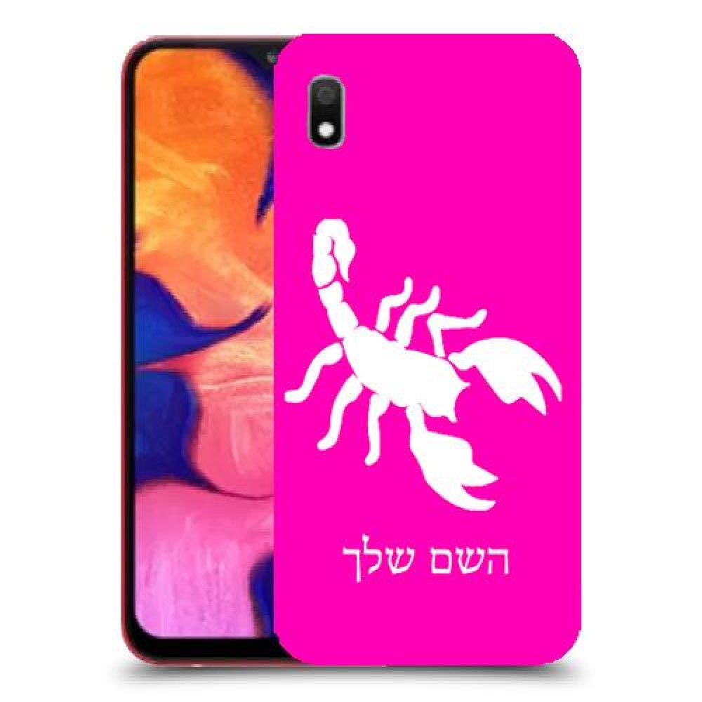 עקרב כיסוי מגן קשיח בעיצוב אישי עם השם שלך ל Samsung Galaxy A10 יחידה אחת סקרין מובייל
