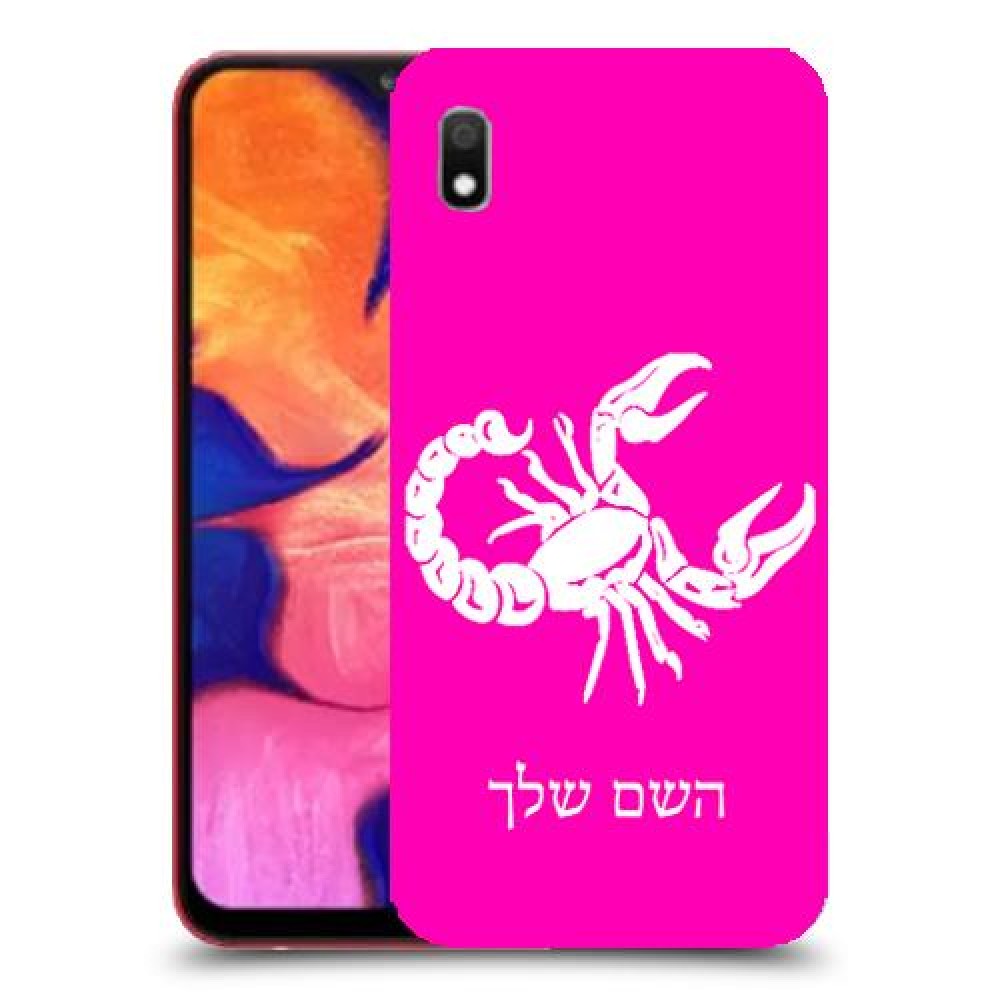 עקרב כיסוי מגן קשיח בעיצוב אישי עם השם שלך ל Samsung Galaxy A10 יחידה אחת סקרין מובייל