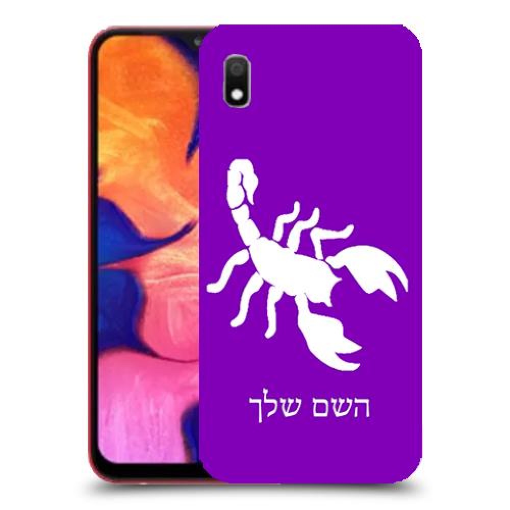 עקרב כיסוי מגן קשיח בעיצוב אישי עם השם שלך ל Samsung Galaxy A10 יחידה אחת סקרין מובייל