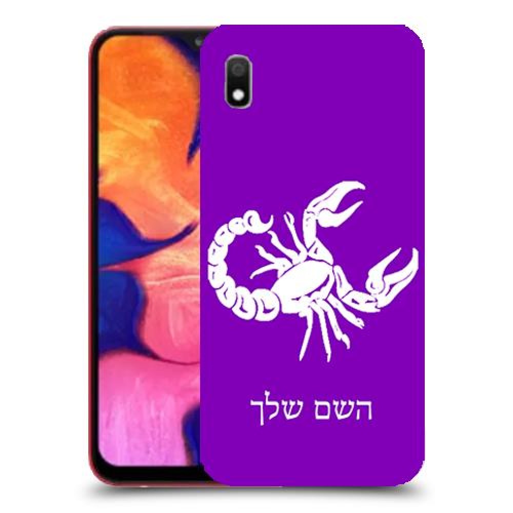 עקרב כיסוי מגן קשיח בעיצוב אישי עם השם שלך ל Samsung Galaxy A10 יחידה אחת סקרין מובייל