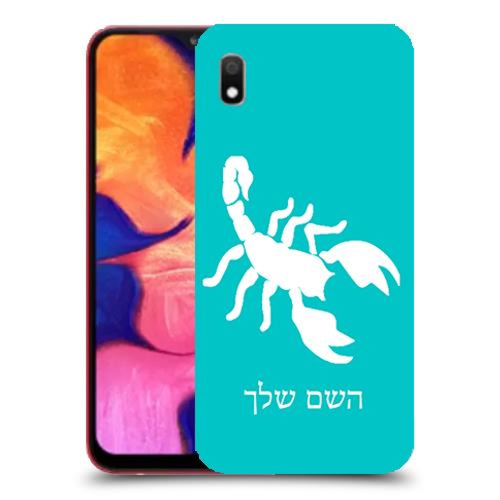 עקרב כיסוי מגן קשיח בעיצוב אישי עם השם שלך ל Samsung Galaxy A10 יחידה אחת סקרין מובייל