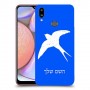 ציפור לבלוע כיסוי מגן קשיח בעיצוב אישי עם השם שלך ל Samsung Galaxy A10s יחידה אחת סקרין מובייל