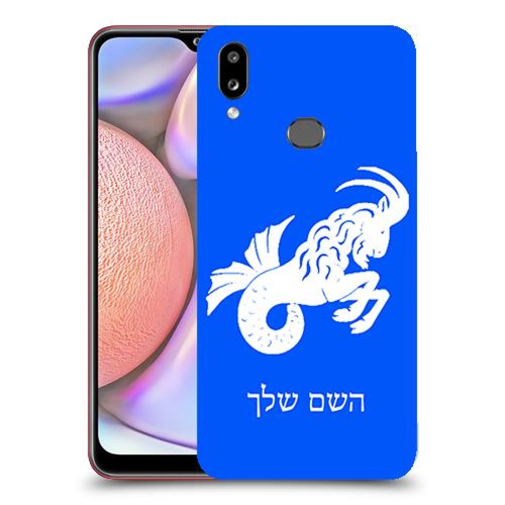 גדי כיסוי מגן קשיח בעיצוב אישי עם השם שלך ל Samsung Galaxy A10s יחידה אחת סקרין מובייל