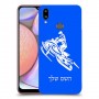 אופנוע שלג כיסוי מגן קשיח בעיצוב אישי עם השם שלך ל Samsung Galaxy A10s יחידה אחת סקרין מובייל