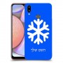 שלג כיסוי מגן קשיח בעיצוב אישי עם השם שלך ל Samsung Galaxy A10s יחידה אחת סקרין מובייל
