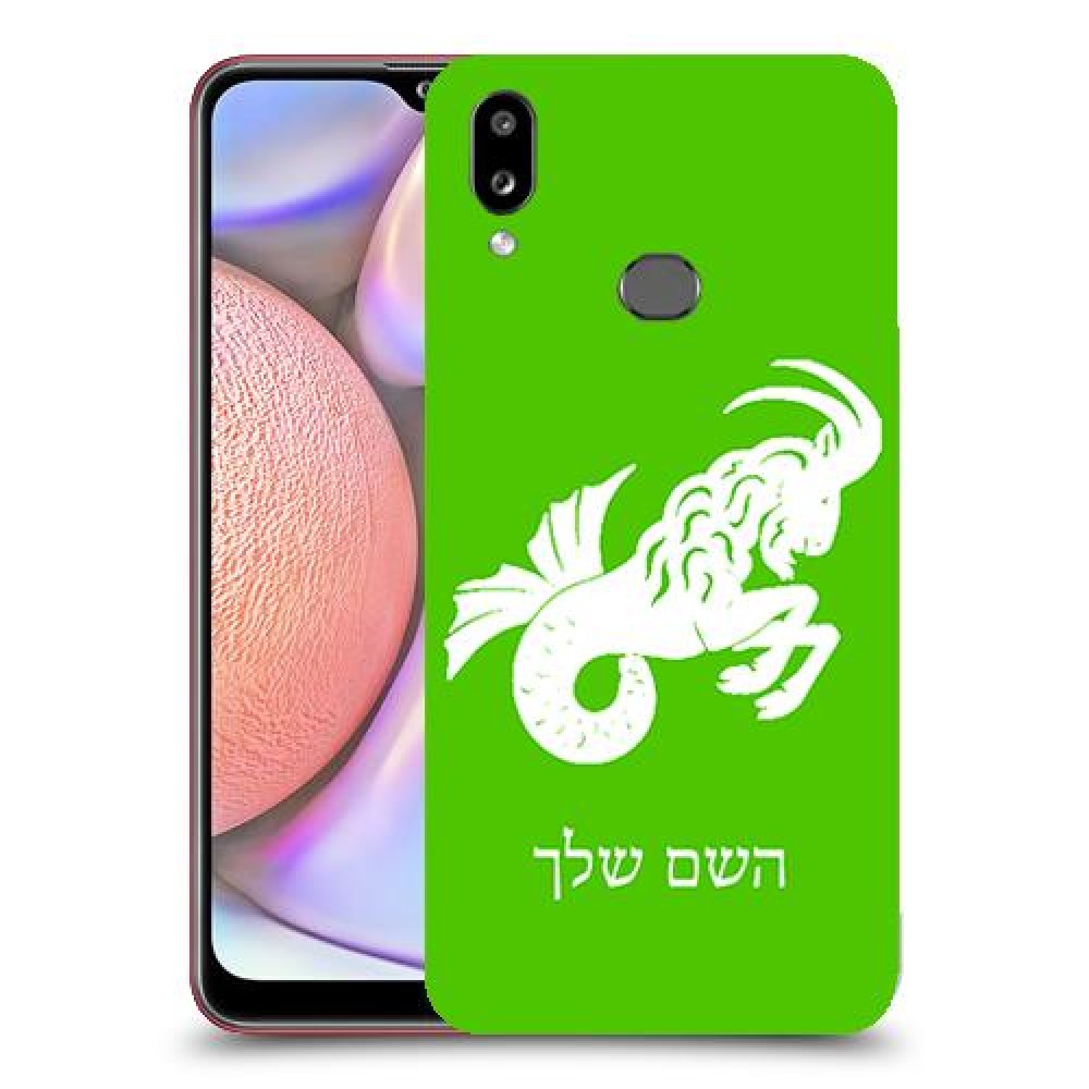 גדי כיסוי מגן קשיח בעיצוב אישי עם השם שלך ל Samsung Galaxy A10s יחידה אחת סקרין מובייל