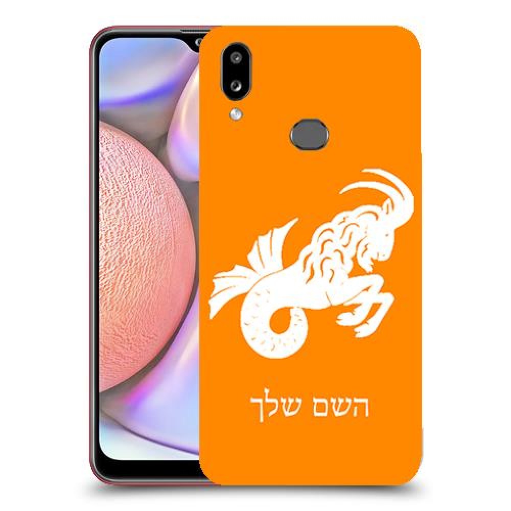 גדי כיסוי מגן קשיח בעיצוב אישי עם השם שלך ל Samsung Galaxy A10s יחידה אחת סקרין מובייל