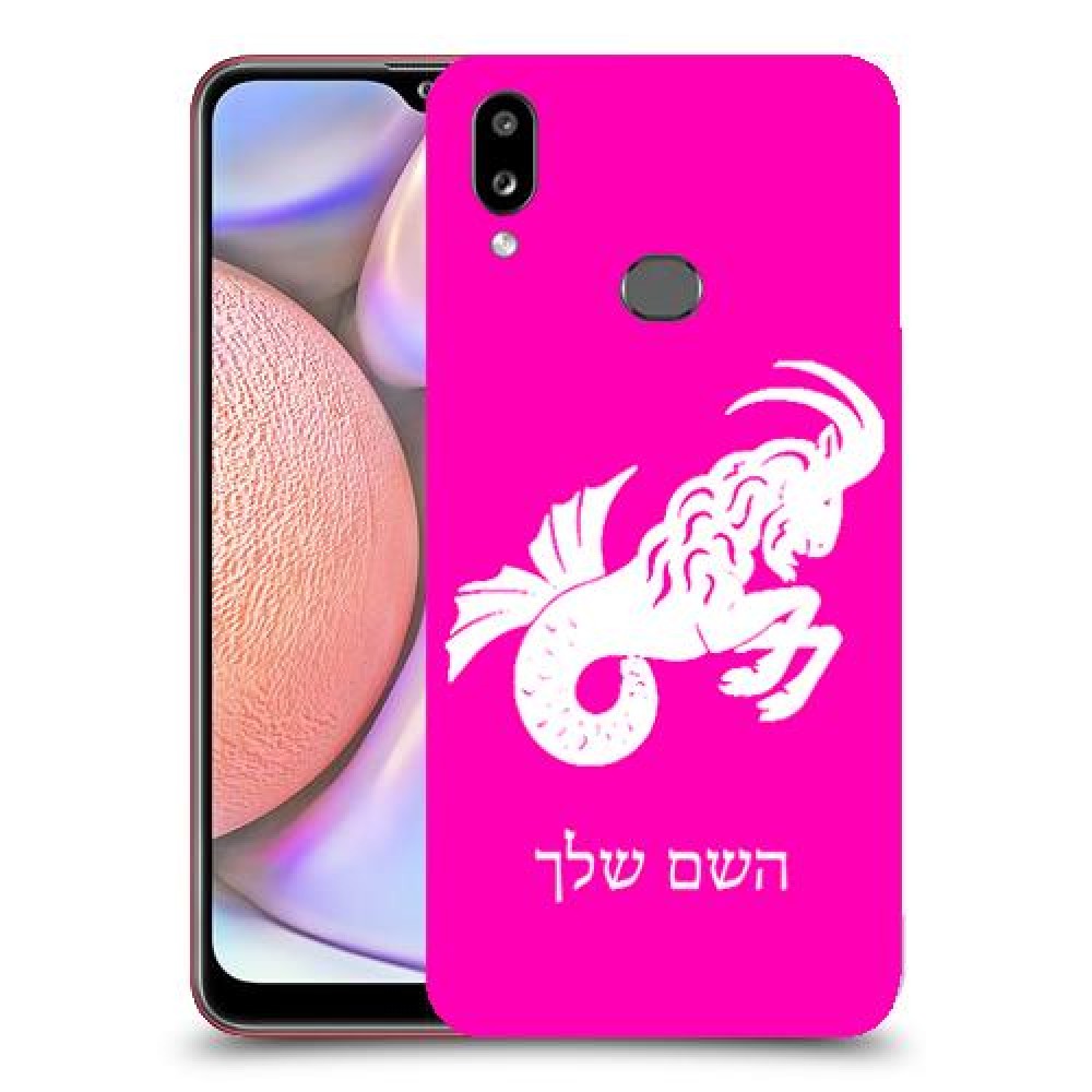 גדי כיסוי מגן קשיח בעיצוב אישי עם השם שלך ל Samsung Galaxy A10s יחידה אחת סקרין מובייל