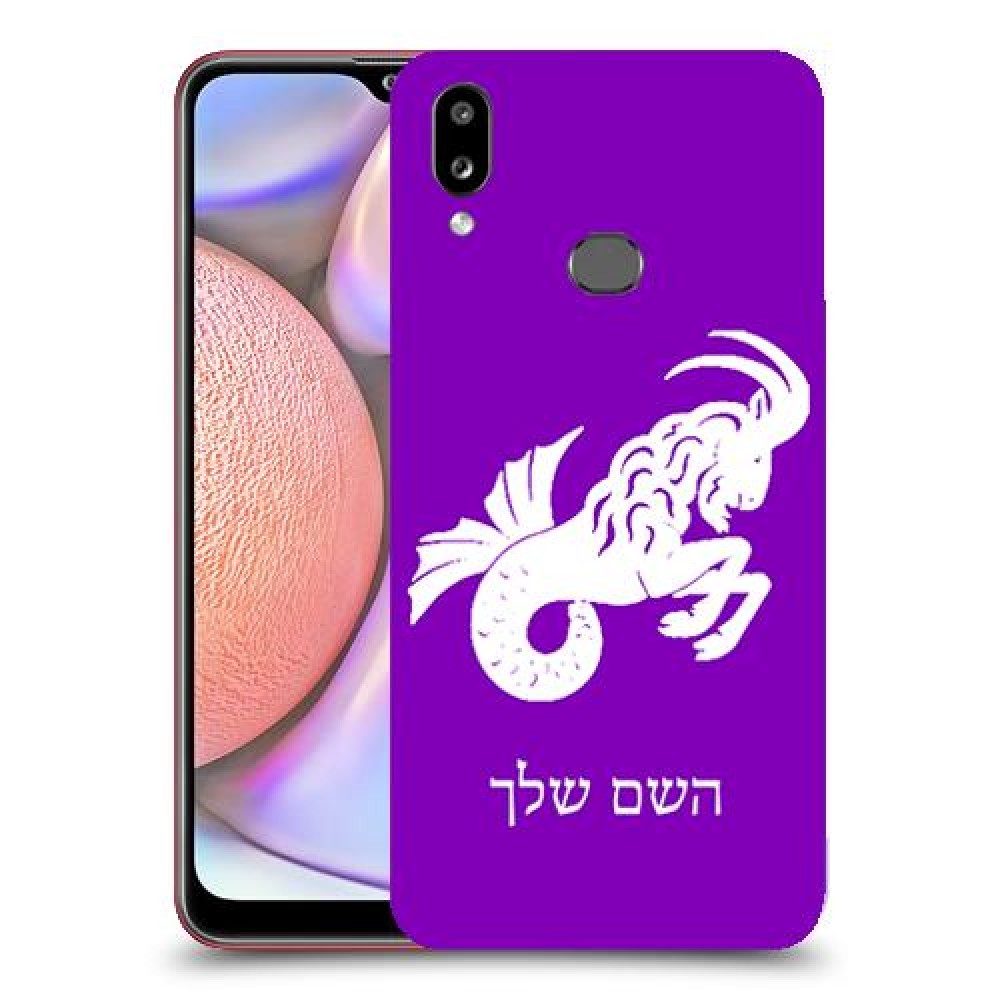 גדי כיסוי מגן קשיח בעיצוב אישי עם השם שלך ל Samsung Galaxy A10s יחידה אחת סקרין מובייל