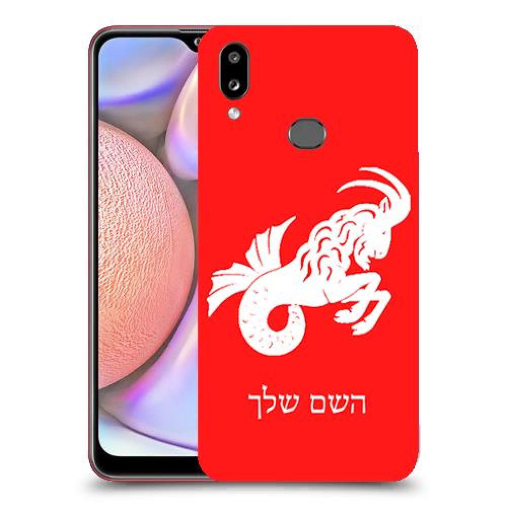 גדי כיסוי מגן קשיח בעיצוב אישי עם השם שלך ל Samsung Galaxy A10s יחידה אחת סקרין מובייל