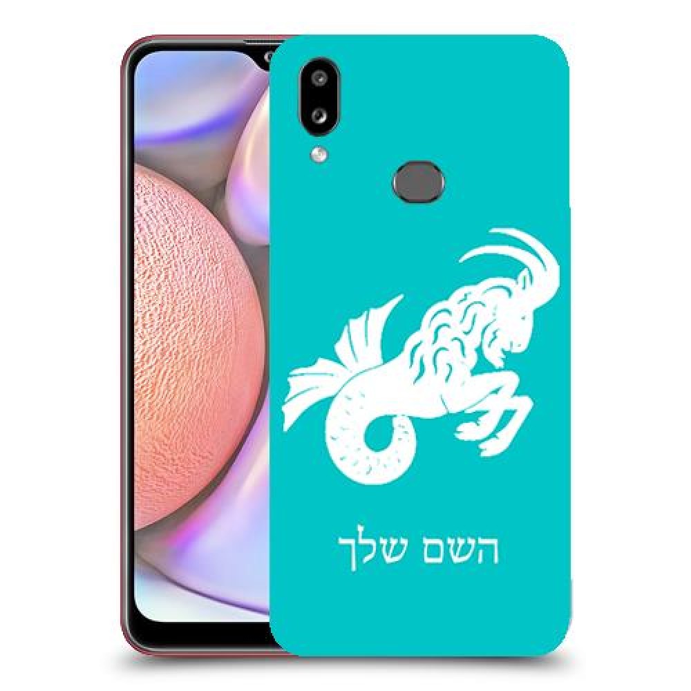 גדי כיסוי מגן קשיח בעיצוב אישי עם השם שלך ל Samsung Galaxy A10s יחידה אחת סקרין מובייל