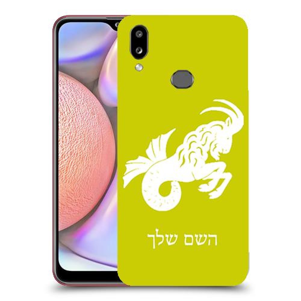 גדי כיסוי מגן קשיח בעיצוב אישי עם השם שלך ל Samsung Galaxy A10s יחידה אחת סקרין מובייל