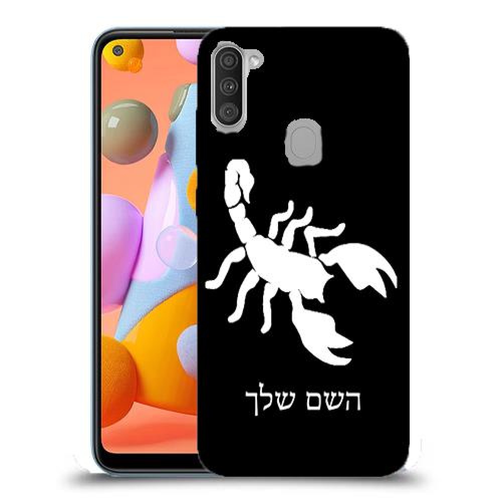 עקרב כיסוי מגן קשיח בעיצוב אישי עם השם שלך ל Samsung Galaxy A11 יחידה אחת סקרין מובייל
