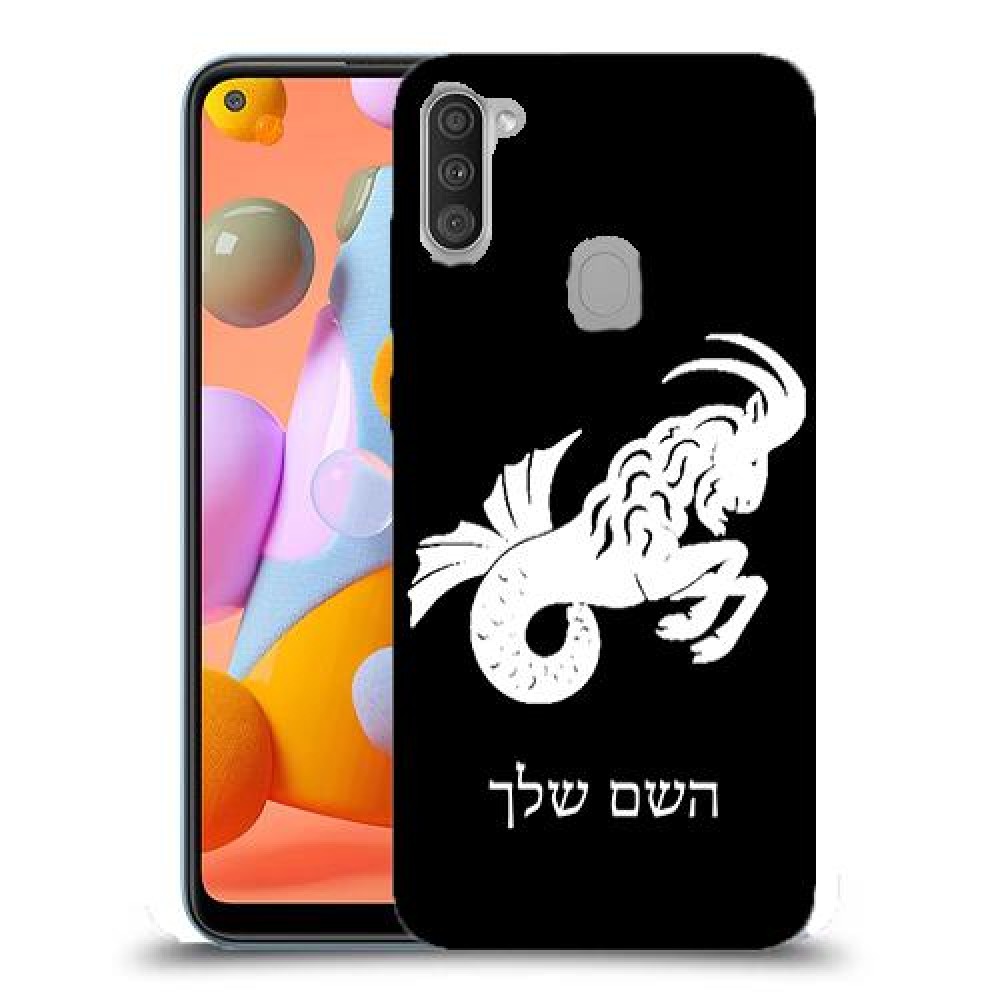 גדי כיסוי מגן קשיח בעיצוב אישי עם השם שלך ל Samsung Galaxy A11 יחידה אחת סקרין מובייל