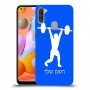 הרמת משקולות כיסוי מגן קשיח בעיצוב אישי עם השם שלך ל Samsung Galaxy A11 יחידה אחת סקרין מובייל