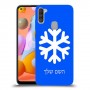שלג כיסוי מגן קשיח בעיצוב אישי עם השם שלך ל Samsung Galaxy A11 יחידה אחת סקרין מובייל