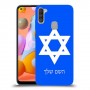 מגן דוד - ישראל כיסוי מגן קשיח בעיצוב אישי עם השם שלך ל Samsung Galaxy A11 יחידה אחת סקרין מובייל