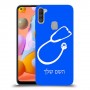 רופא סטטוסקופ כיסוי מגן קשיח בעיצוב אישי עם השם שלך ל Samsung Galaxy A11 יחידה אחת סקרין מובייל
