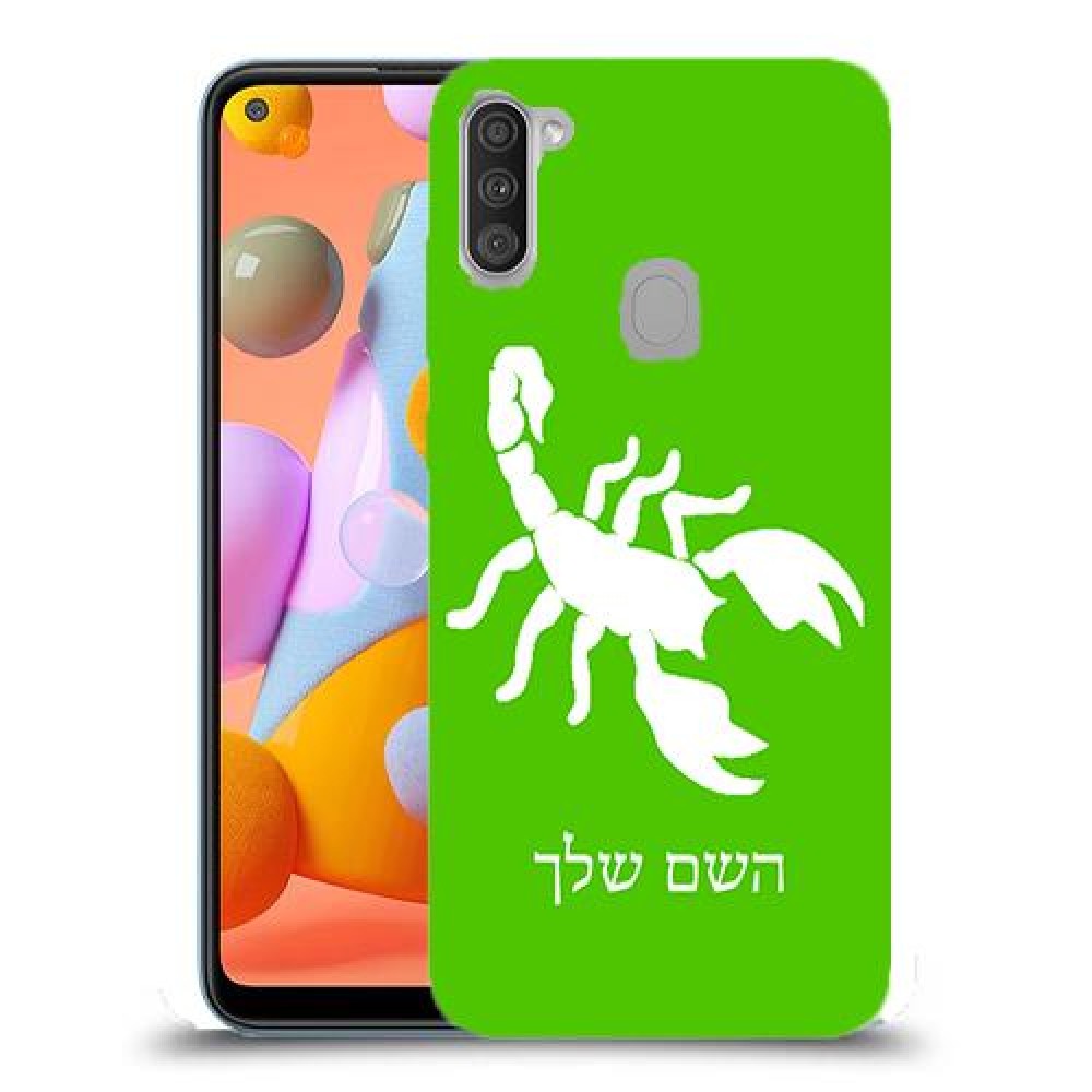 עקרב כיסוי מגן קשיח בעיצוב אישי עם השם שלך ל Samsung Galaxy A11 יחידה אחת סקרין מובייל