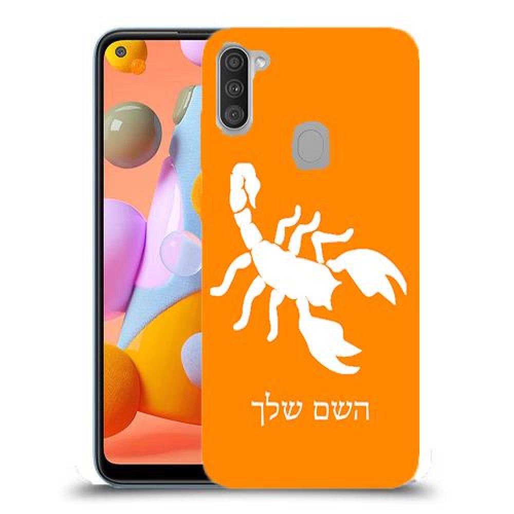 עקרב כיסוי מגן קשיח בעיצוב אישי עם השם שלך ל Samsung Galaxy A11 יחידה אחת סקרין מובייל