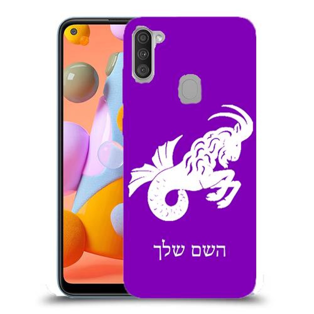 גדי כיסוי מגן קשיח בעיצוב אישי עם השם שלך ל Samsung Galaxy A11 יחידה אחת סקרין מובייל
