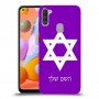 מגן דוד - ישראל כיסוי מגן קשיח בעיצוב אישי עם השם שלך ל Samsung Galaxy A11 יחידה אחת סקרין מובייל