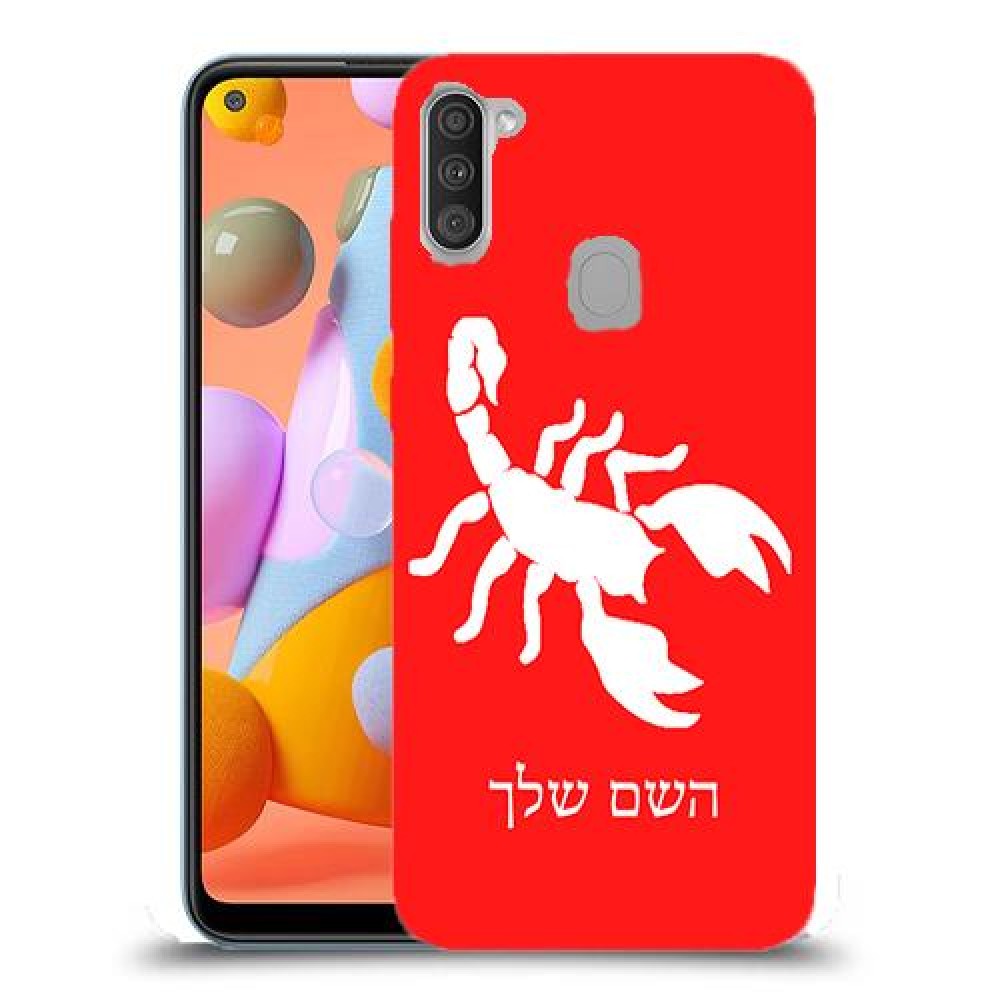 עקרב כיסוי מגן קשיח בעיצוב אישי עם השם שלך ל Samsung Galaxy A11 יחידה אחת סקרין מובייל