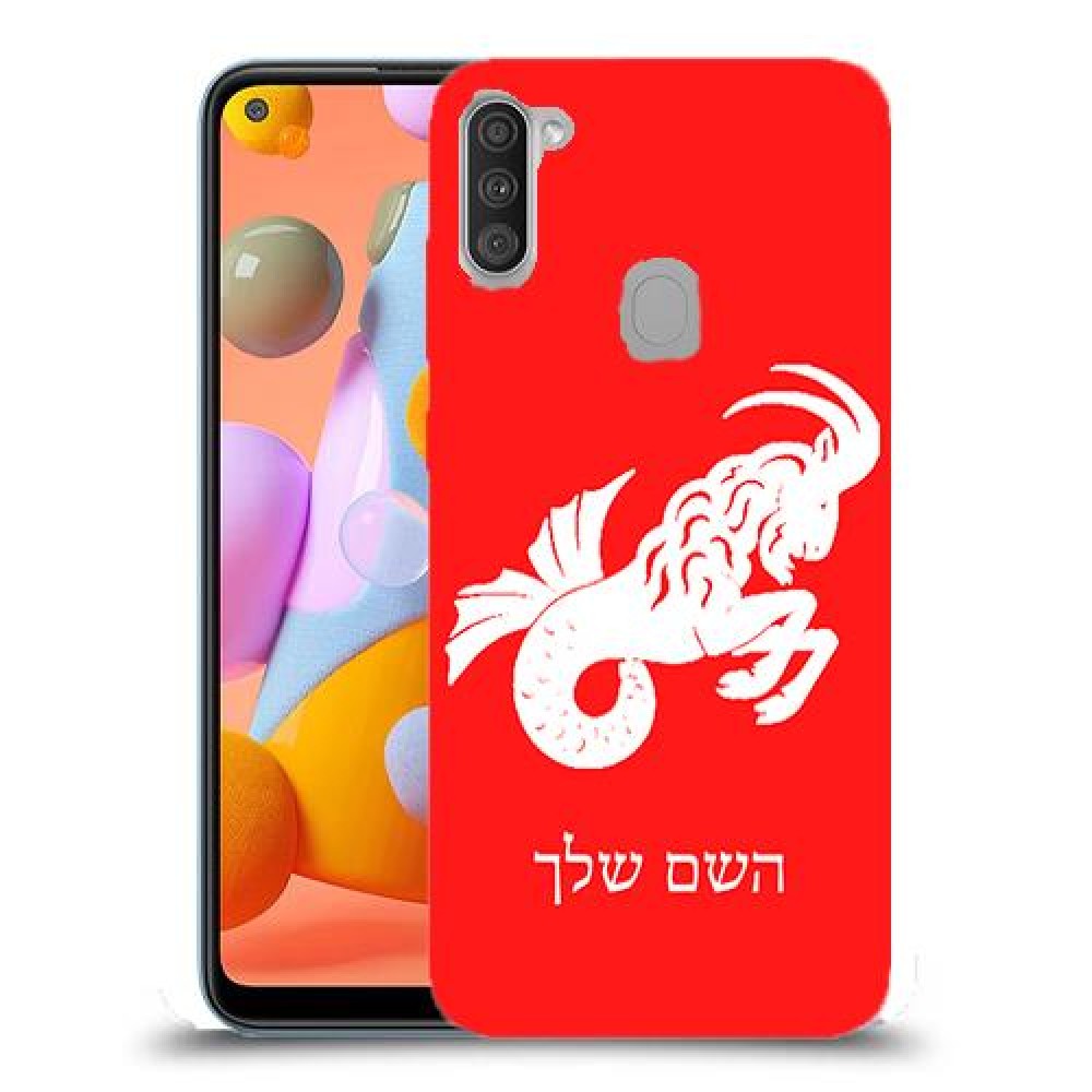 גדי כיסוי מגן קשיח בעיצוב אישי עם השם שלך ל Samsung Galaxy A11 יחידה אחת סקרין מובייל