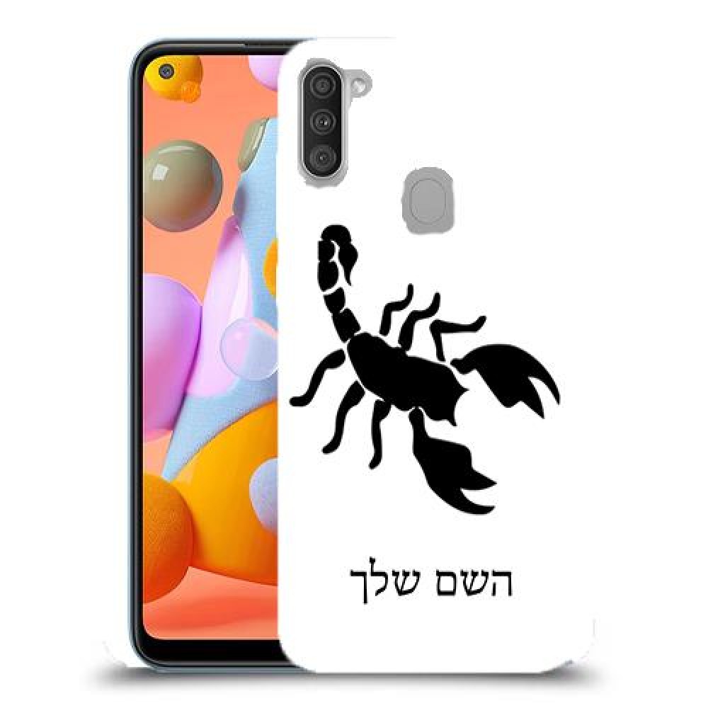 עקרב כיסוי מגן קשיח בעיצוב אישי עם השם שלך ל Samsung Galaxy A11 יחידה אחת סקרין מובייל