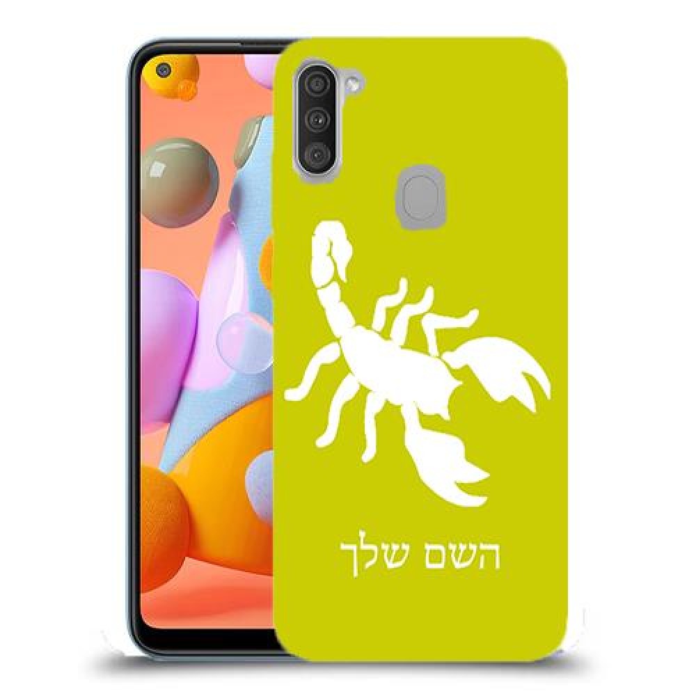 עקרב כיסוי מגן קשיח בעיצוב אישי עם השם שלך ל Samsung Galaxy A11 יחידה אחת סקרין מובייל