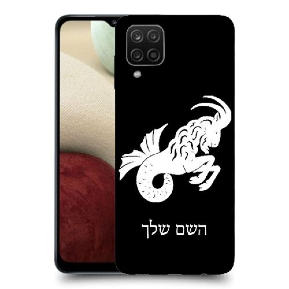 גדי כיסוי מגן קשיח בעיצוב אישי עם השם שלך ל Samsung Galaxy A12 יחידה אחת סקרין מובייל