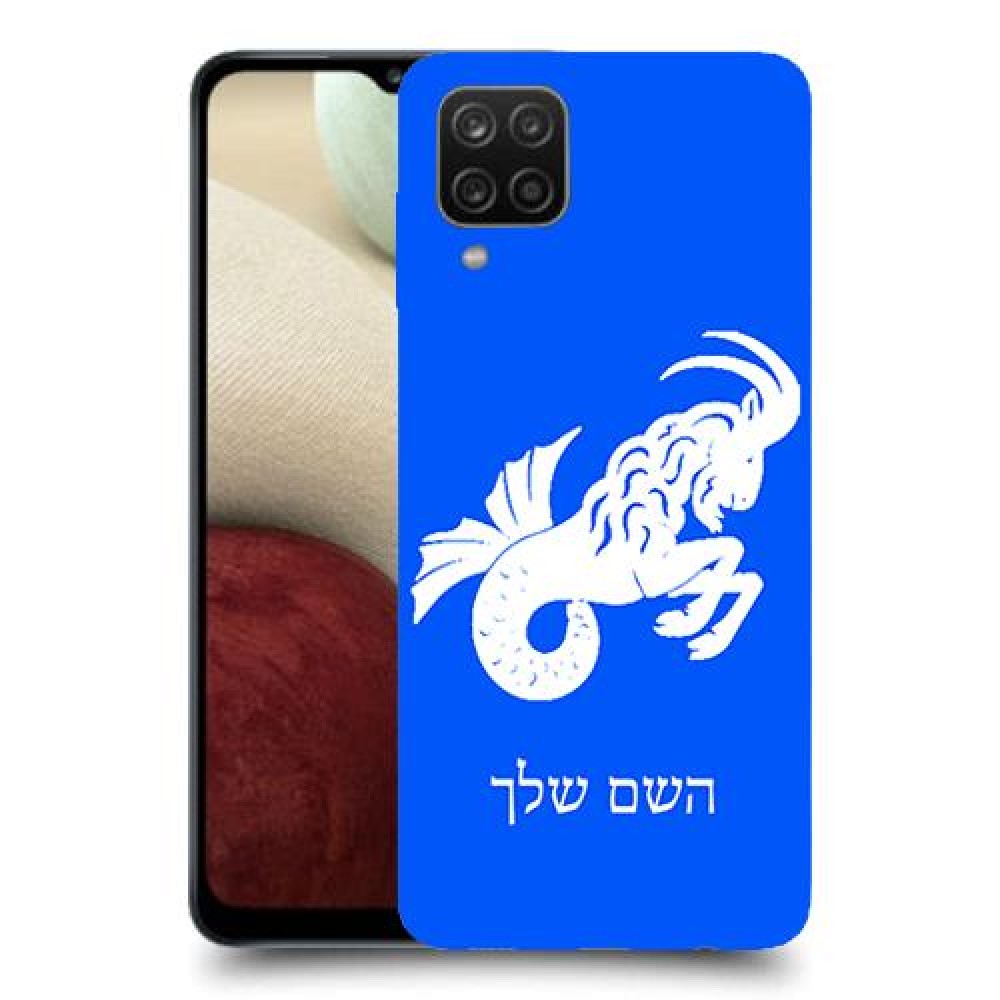 גדי כיסוי מגן קשיח בעיצוב אישי עם השם שלך ל Samsung Galaxy A12 יחידה אחת סקרין מובייל