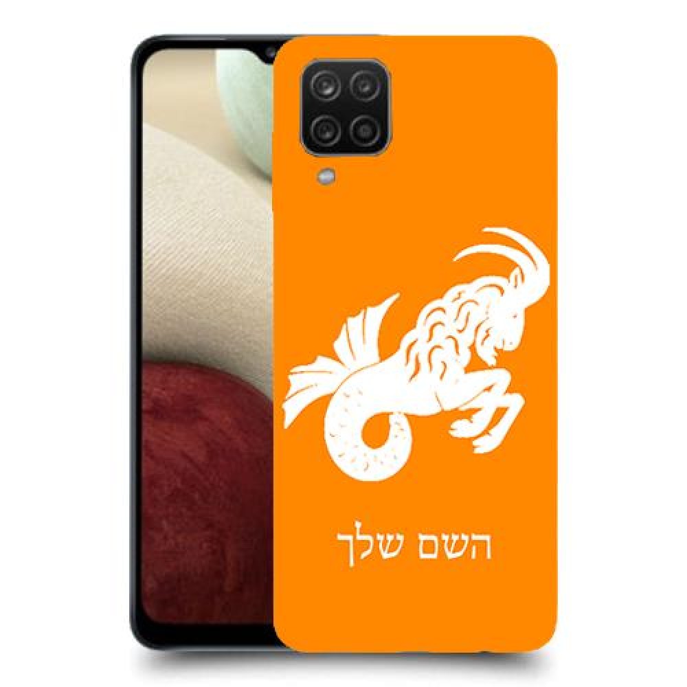 גדי כיסוי מגן קשיח בעיצוב אישי עם השם שלך ל Samsung Galaxy A12 יחידה אחת סקרין מובייל