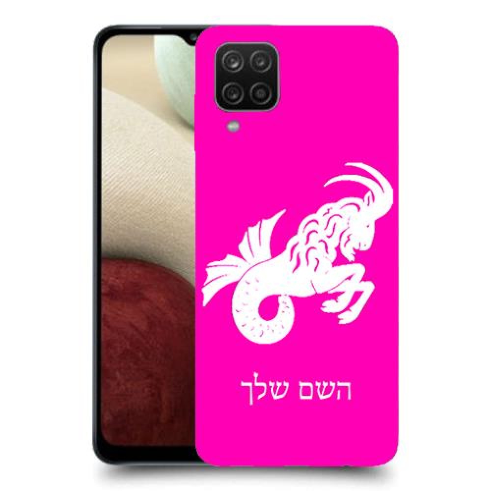 גדי כיסוי מגן קשיח בעיצוב אישי עם השם שלך ל Samsung Galaxy A12 יחידה אחת סקרין מובייל