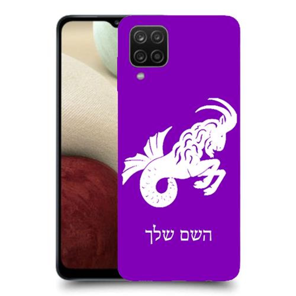 גדי כיסוי מגן קשיח בעיצוב אישי עם השם שלך ל Samsung Galaxy A12 יחידה אחת סקרין מובייל