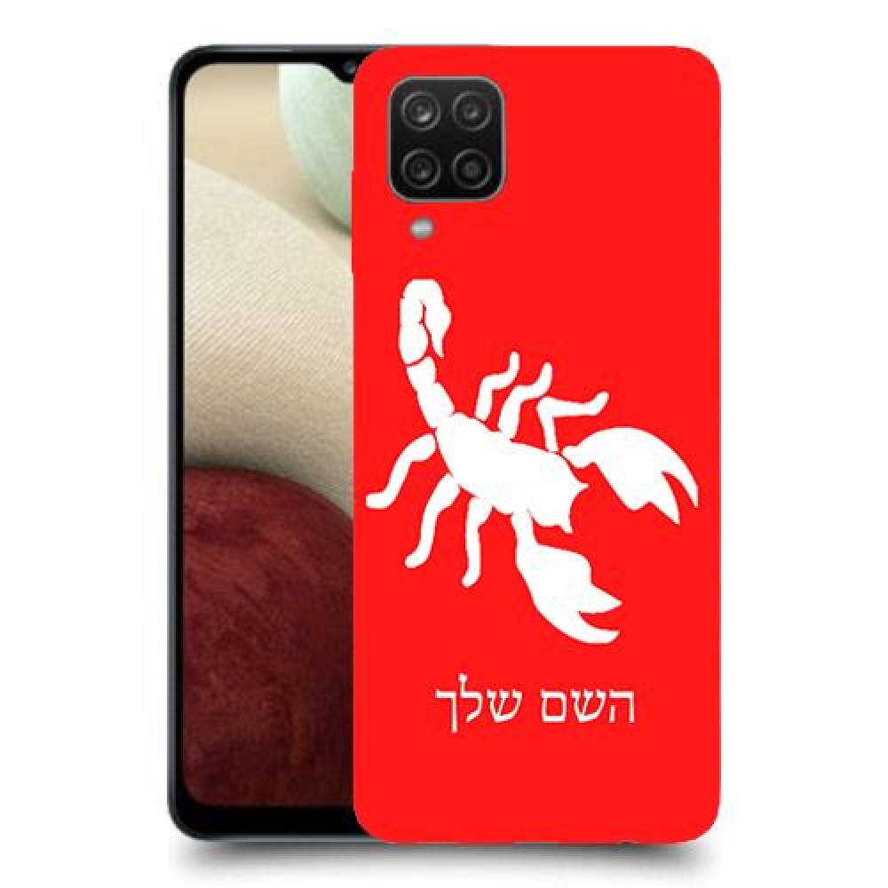 עקרב כיסוי מגן קשיח בעיצוב אישי עם השם שלך ל Samsung Galaxy A12 יחידה אחת סקרין מובייל