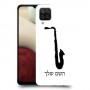 סקספון כיסוי מגן קשיח בעיצוב אישי עם השם שלך ל Samsung Galaxy A12 יחידה אחת סקרין מובייל