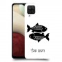 דגים כיסוי מגן קשיח בעיצוב אישי עם השם שלך ל Samsung Galaxy A12 יחידה אחת סקרין מובייל