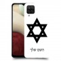 מגן דוד - ישראל כיסוי מגן קשיח בעיצוב אישי עם השם שלך ל Samsung Galaxy A12 יחידה אחת סקרין מובייל
