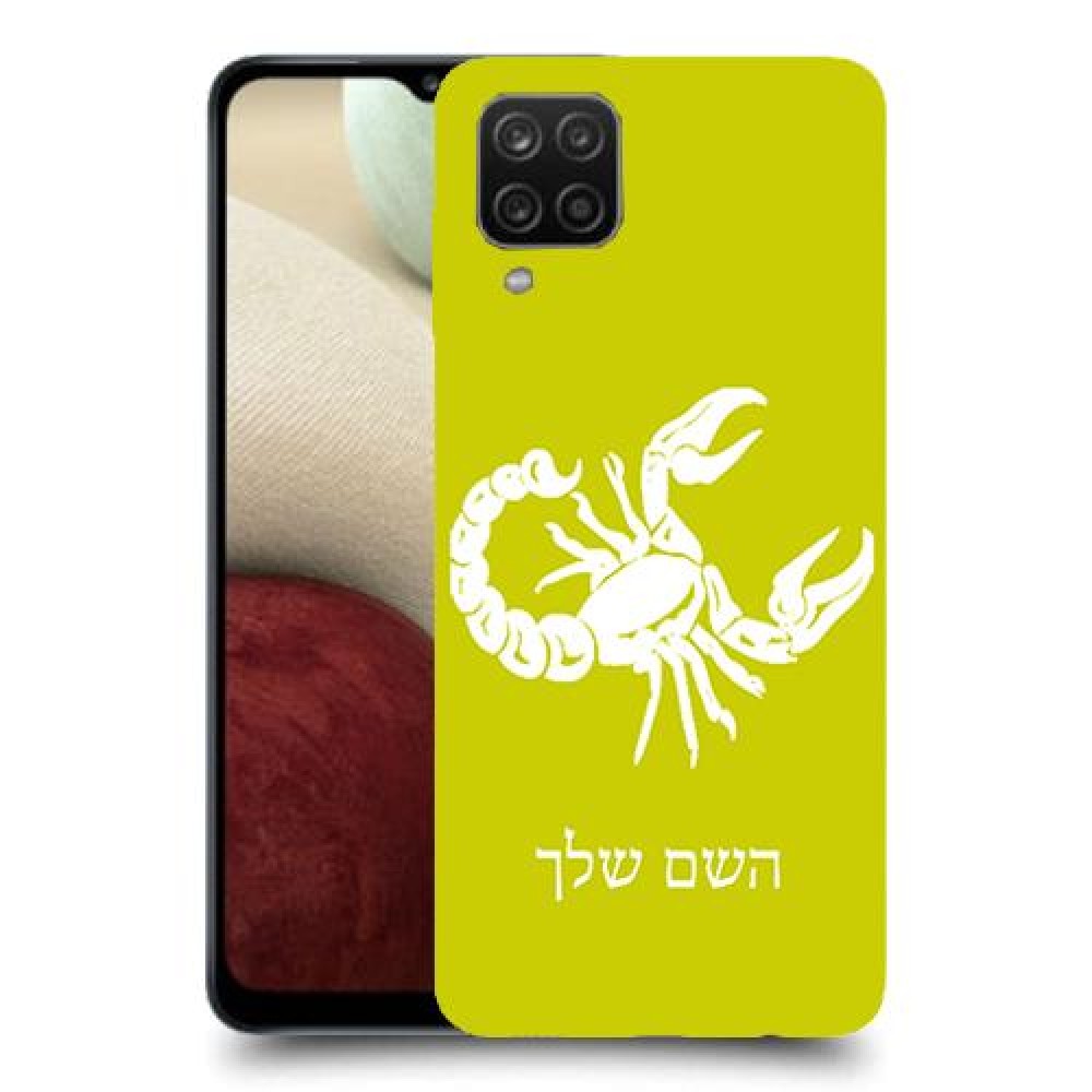 עקרב כיסוי מגן קשיח בעיצוב אישי עם השם שלך ל Samsung Galaxy A12 יחידה אחת סקרין מובייל