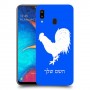תרנגול כיסוי מגן קשיח בעיצוב אישי עם השם שלך ל Samsung Galaxy A20 יחידה אחת סקרין מובייל